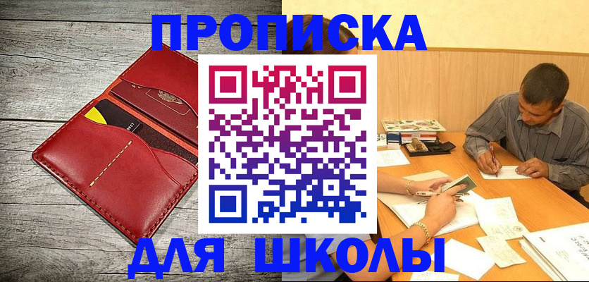 временная регистрация в Владимире