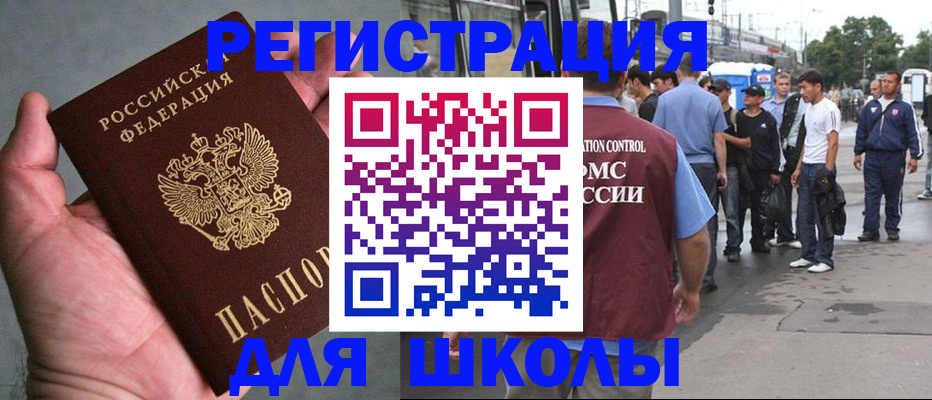 прописка иностранных граждан в Владимире