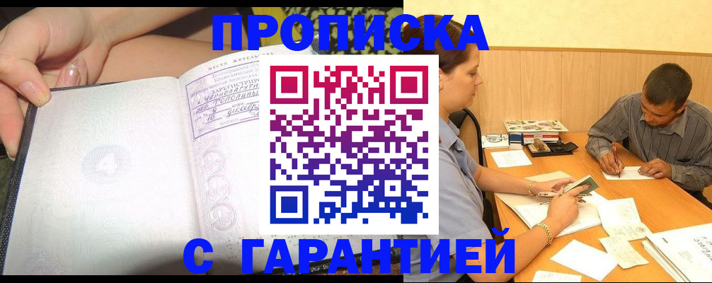 временная регистрация для всех в Владимире