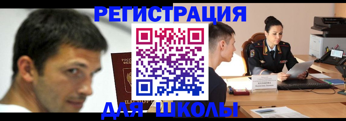 прописка для военкомата в Владимире